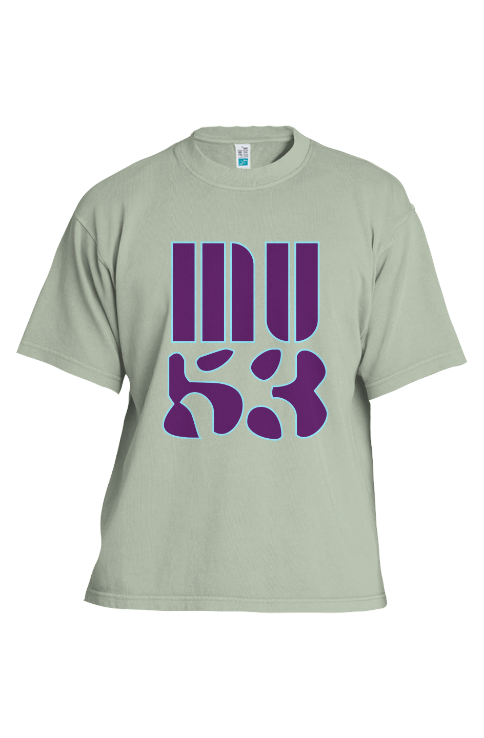MU53 Audacity Heavyweight Pigment T-Shirt